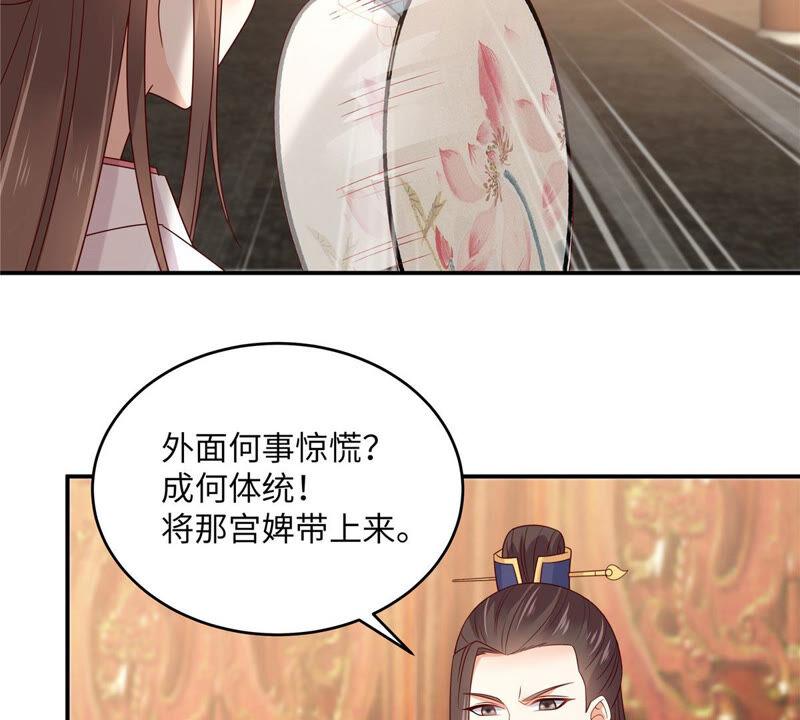 腹黑邪王宠入骨108话 谁是真凶？