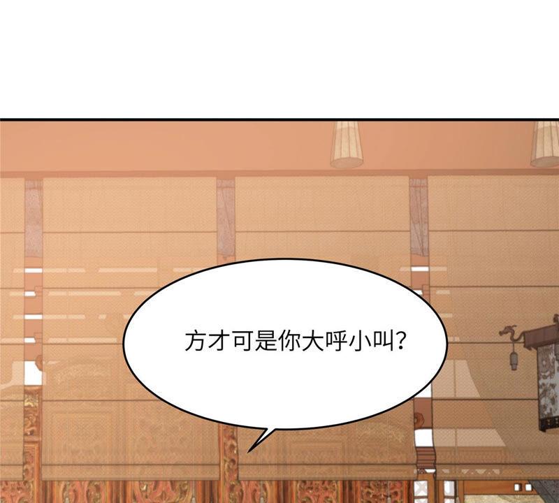 腹黑邪王宠入骨108话 谁是真凶？