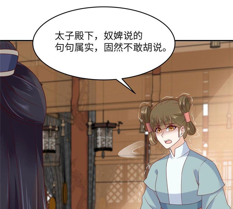 腹黑邪王宠入骨108话 谁是真凶？