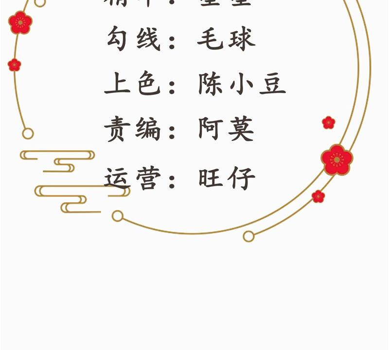腹黑邪王宠入骨108话 谁是真凶？