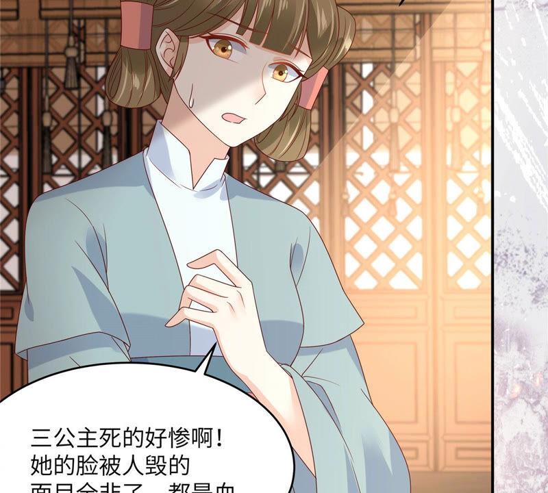 腹黑邪王宠入骨108话 谁是真凶？