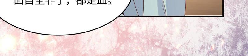 腹黑邪王宠入骨108话 谁是真凶？