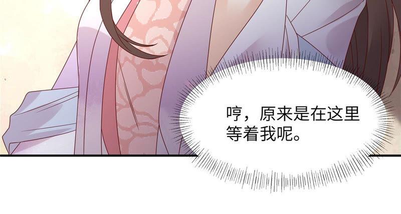 腹黑邪王宠入骨108话 谁是真凶？