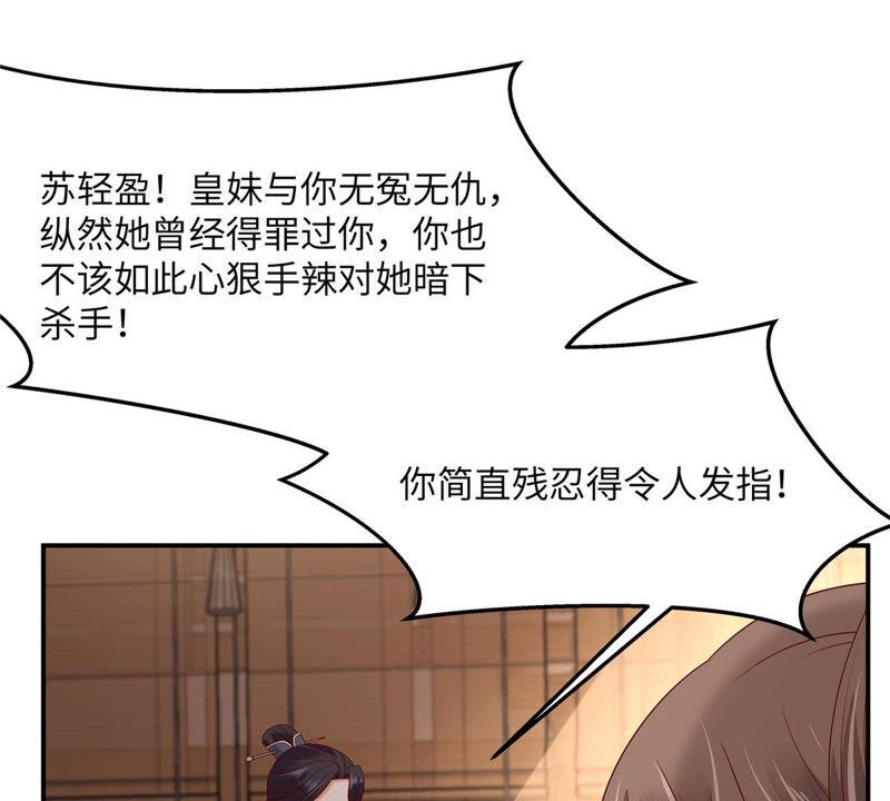 腹黑邪王宠入骨108话 谁是真凶？