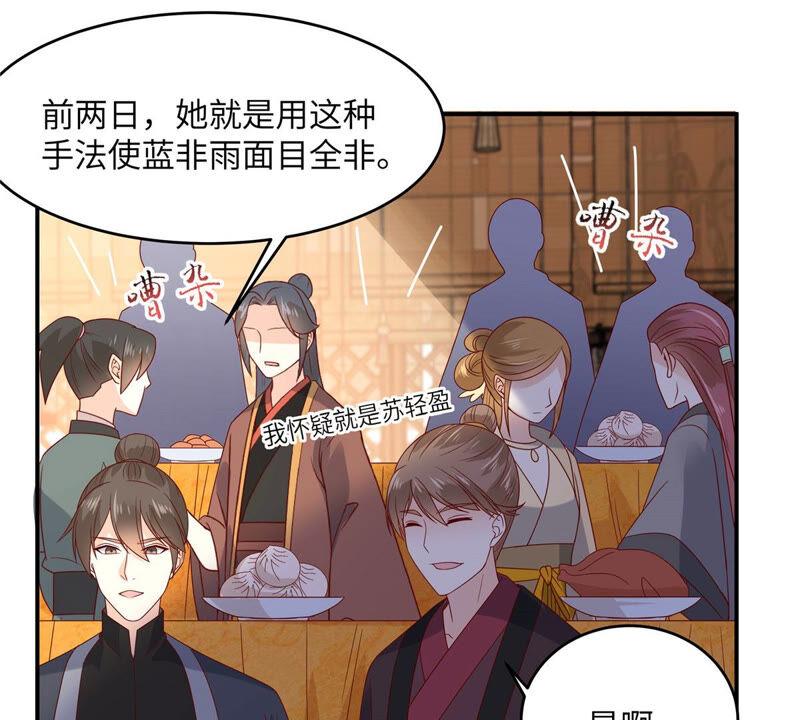 腹黑邪王宠入骨108话 谁是真凶？