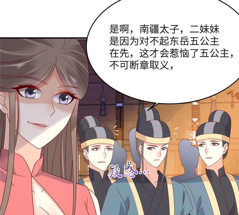 腹黑邪王宠入骨108话 谁是真凶？