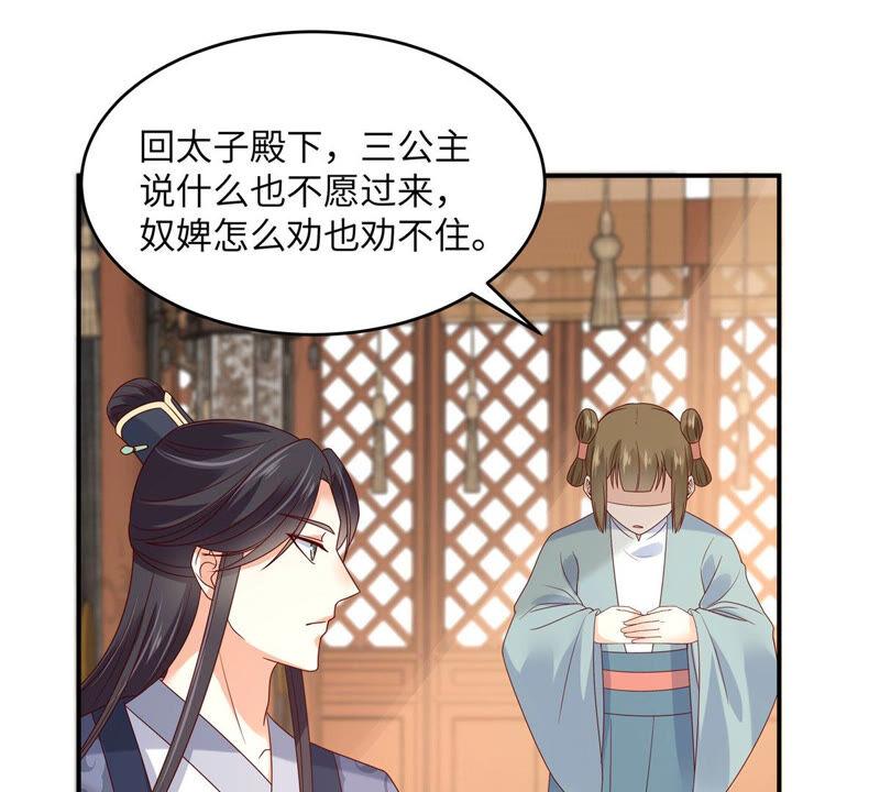 腹黑邪王宠入骨108话 谁是真凶？