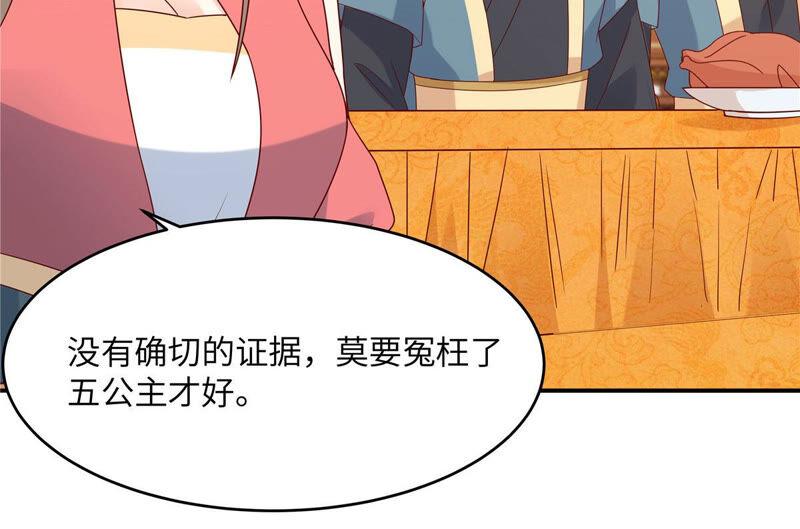 腹黑邪王宠入骨108话 谁是真凶？