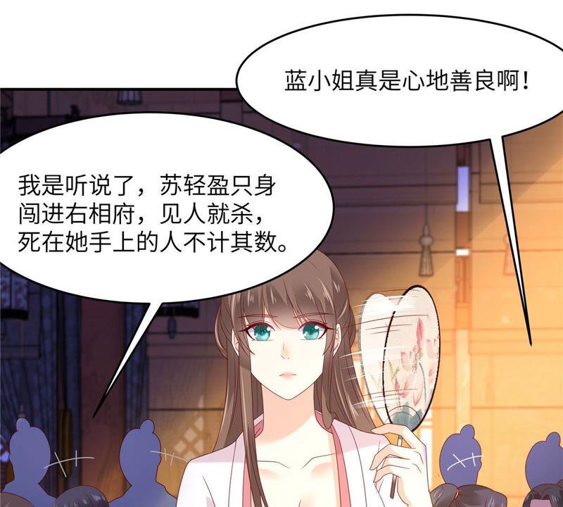 腹黑邪王宠入骨108话 谁是真凶？