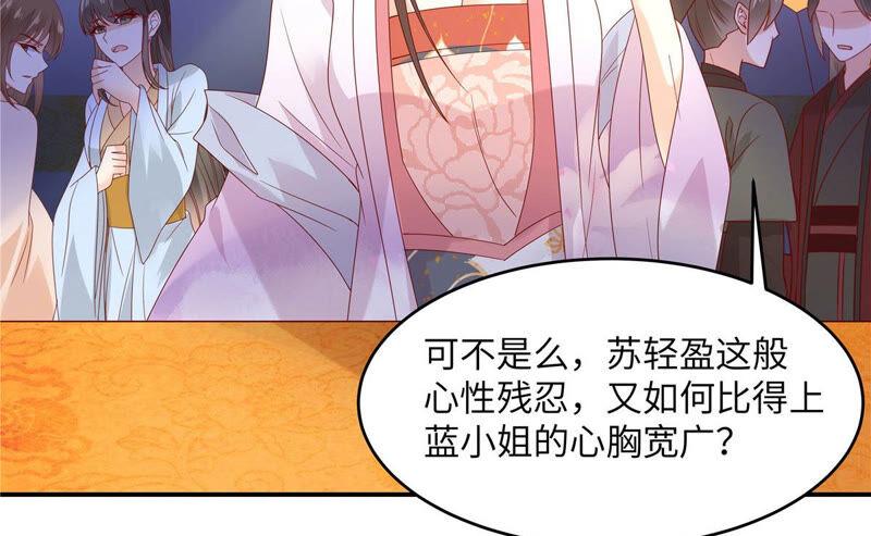 腹黑邪王宠入骨108话 谁是真凶？