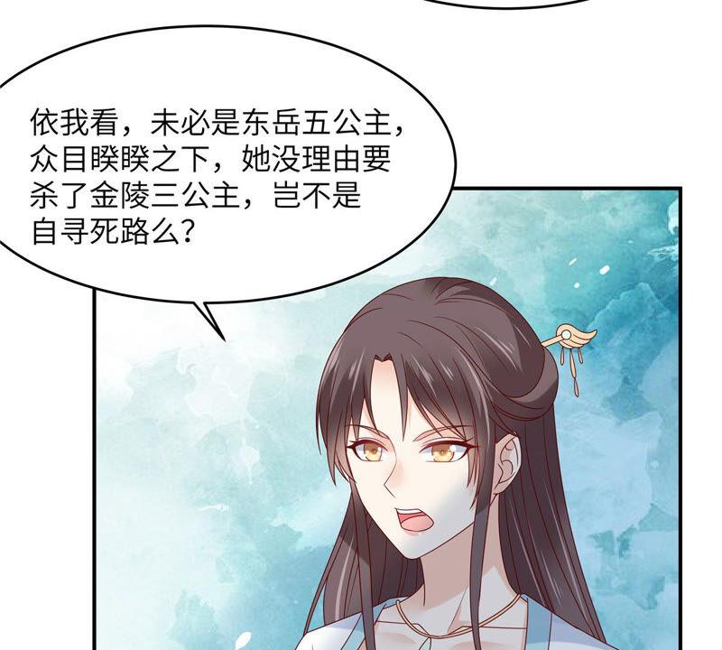 腹黑邪王宠入骨108话 谁是真凶？