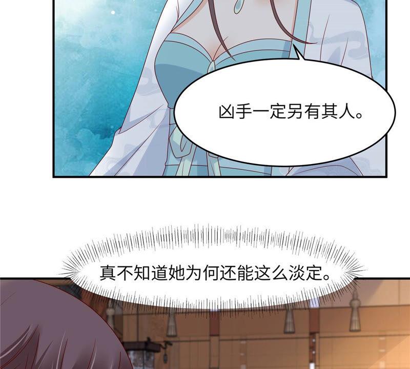 腹黑邪王宠入骨108话 谁是真凶？