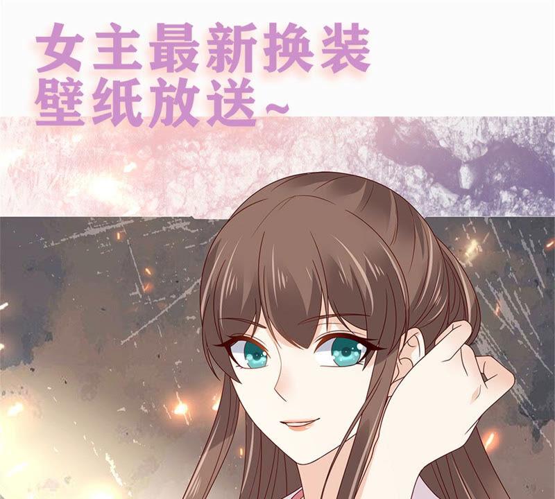 腹黑邪王宠入骨108话 谁是真凶？