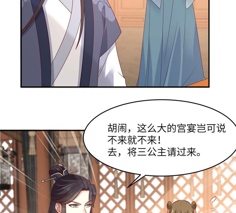 腹黑邪王宠入骨108话 谁是真凶？