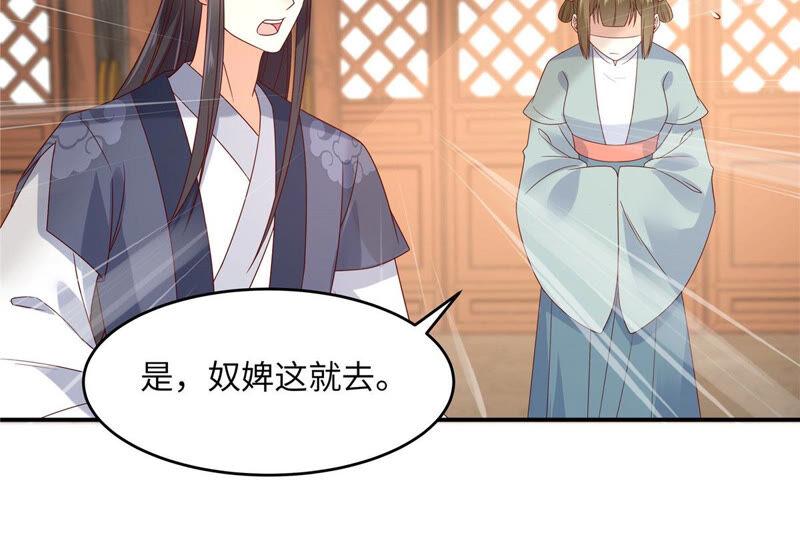 腹黑邪王宠入骨108话 谁是真凶？
