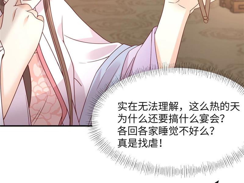 腹黑邪王宠入骨108话 谁是真凶？