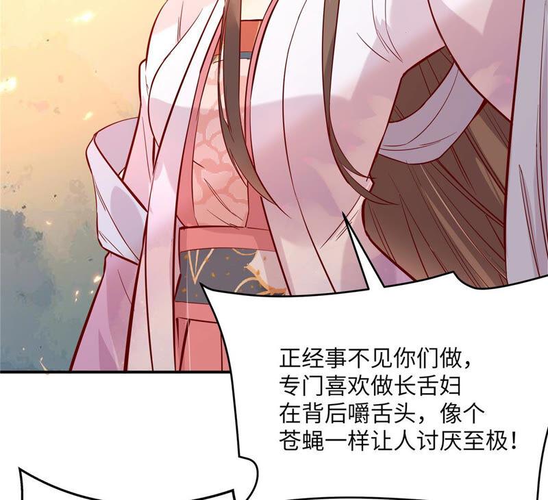 腹黑邪王宠入骨109话 打狗不看主人