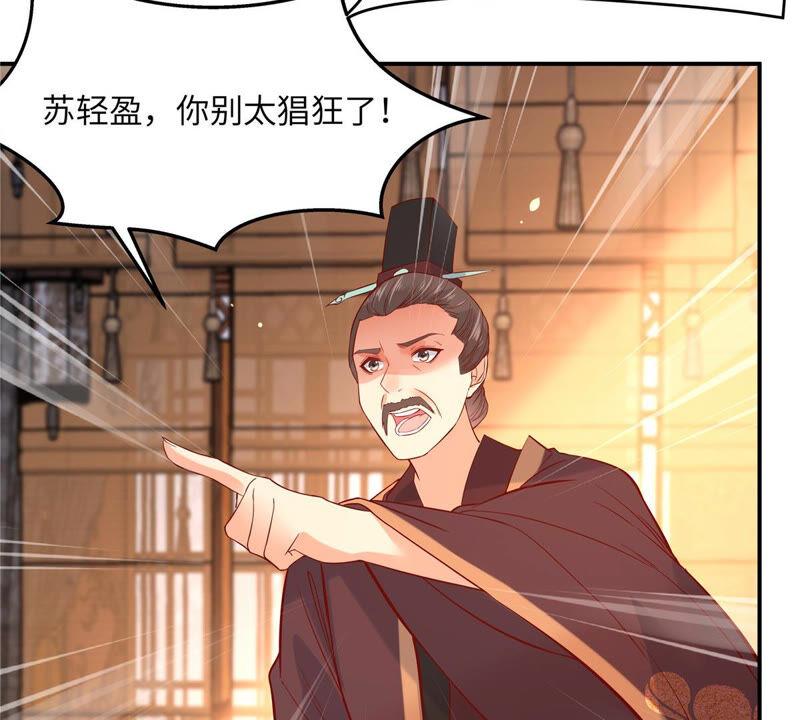 腹黑邪王宠入骨109话 打狗不看主人