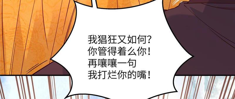 腹黑邪王宠入骨109话 打狗不看主人