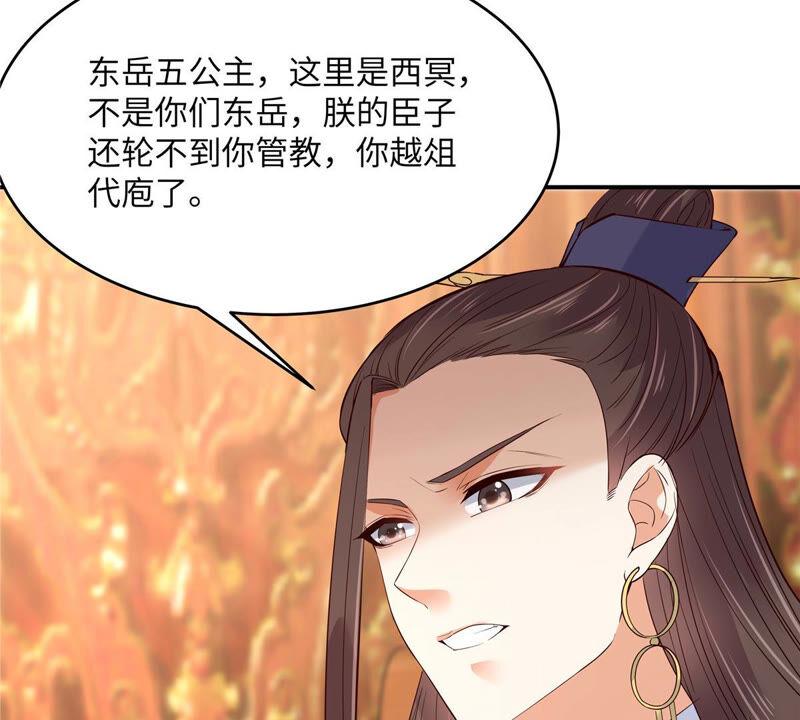 腹黑邪王宠入骨109话 打狗不看主人