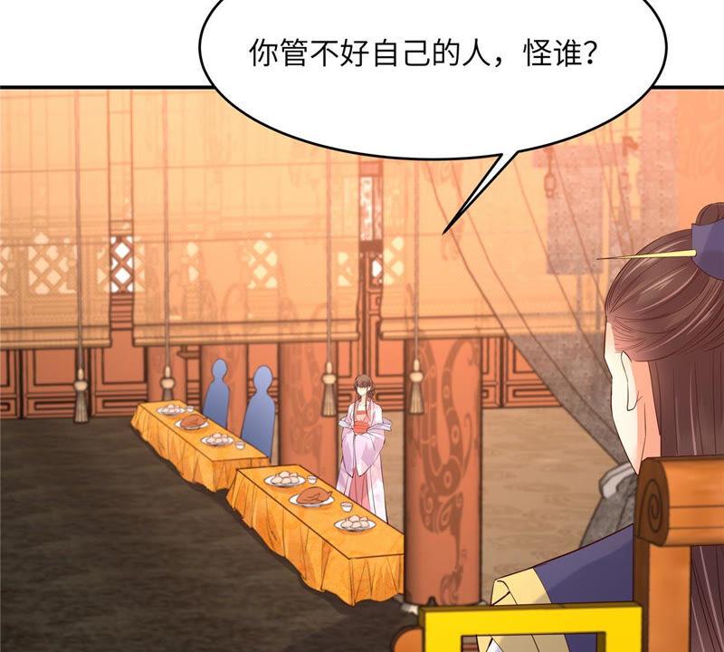 腹黑邪王宠入骨109话 打狗不看主人