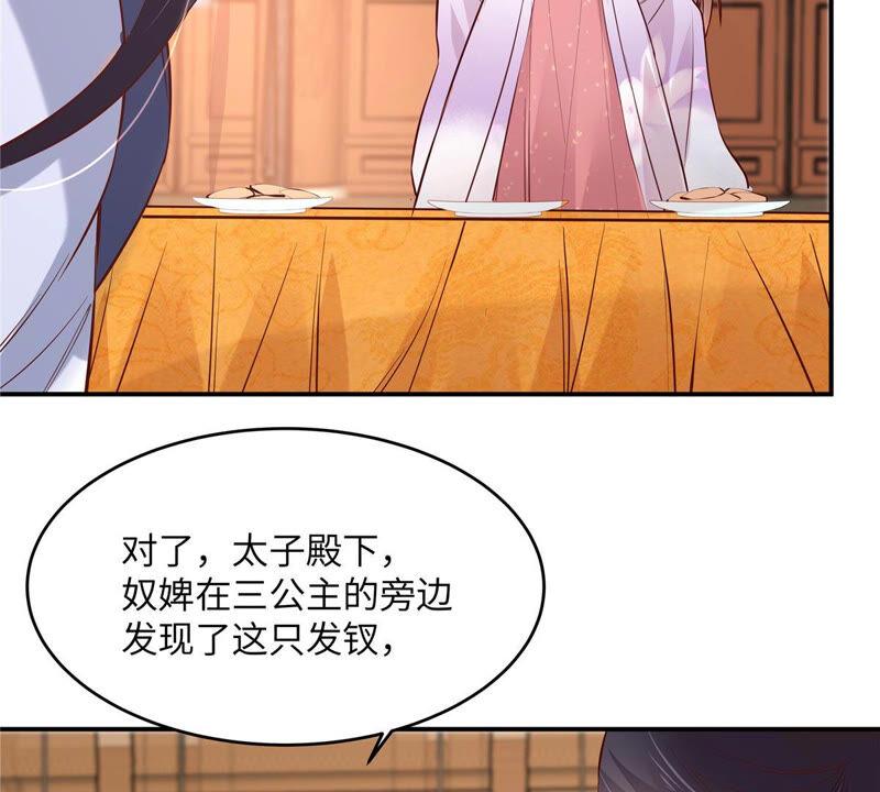 腹黑邪王宠入骨109话 打狗不看主人