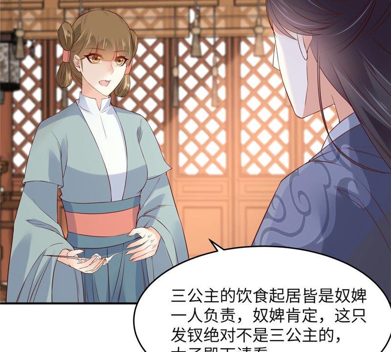 腹黑邪王宠入骨109话 打狗不看主人