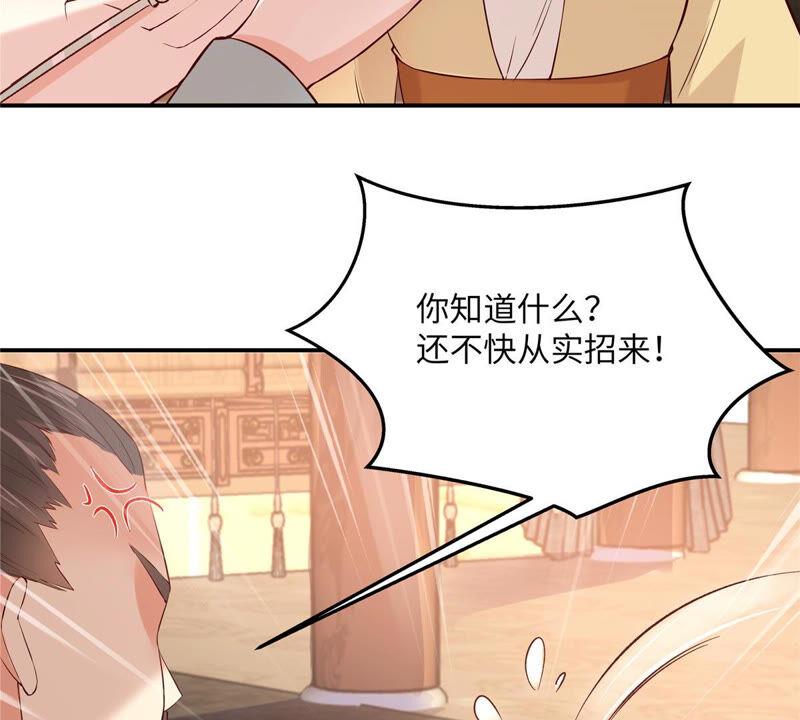 腹黑邪王宠入骨109话 打狗不看主人