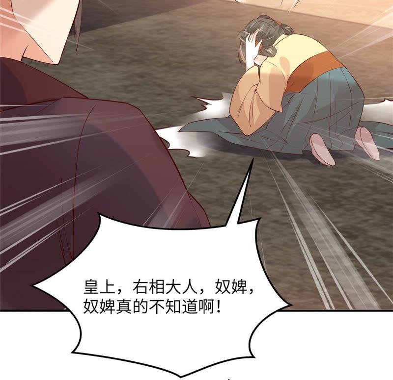 腹黑邪王宠入骨109话 打狗不看主人