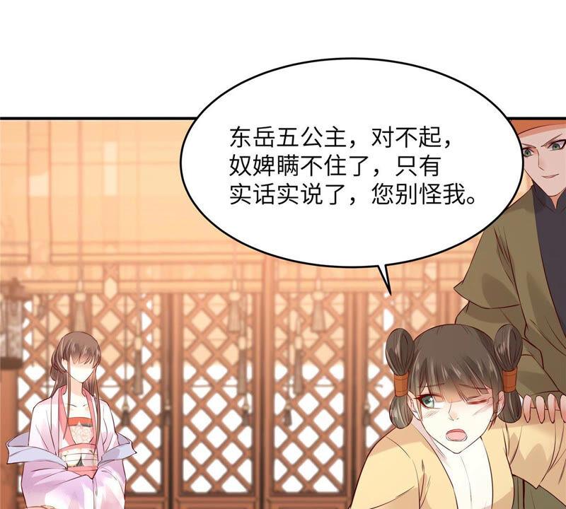 腹黑邪王宠入骨109话 打狗不看主人