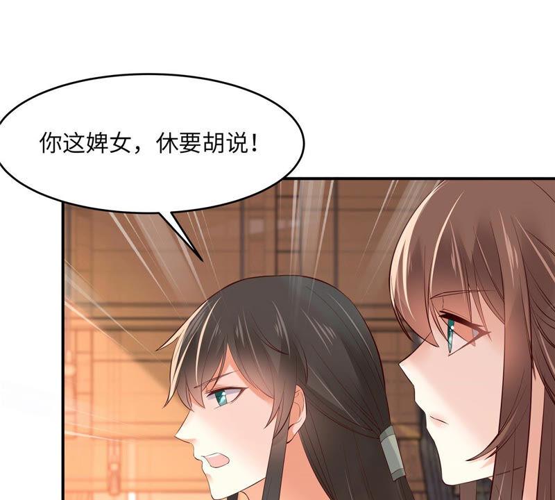 腹黑邪王宠入骨109话 打狗不看主人