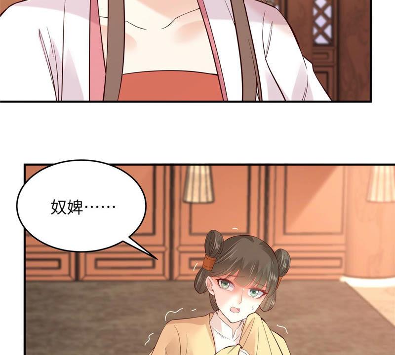 腹黑邪王宠入骨109话 打狗不看主人