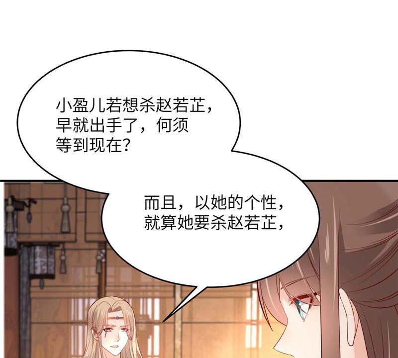 腹黑邪王宠入骨109话 打狗不看主人