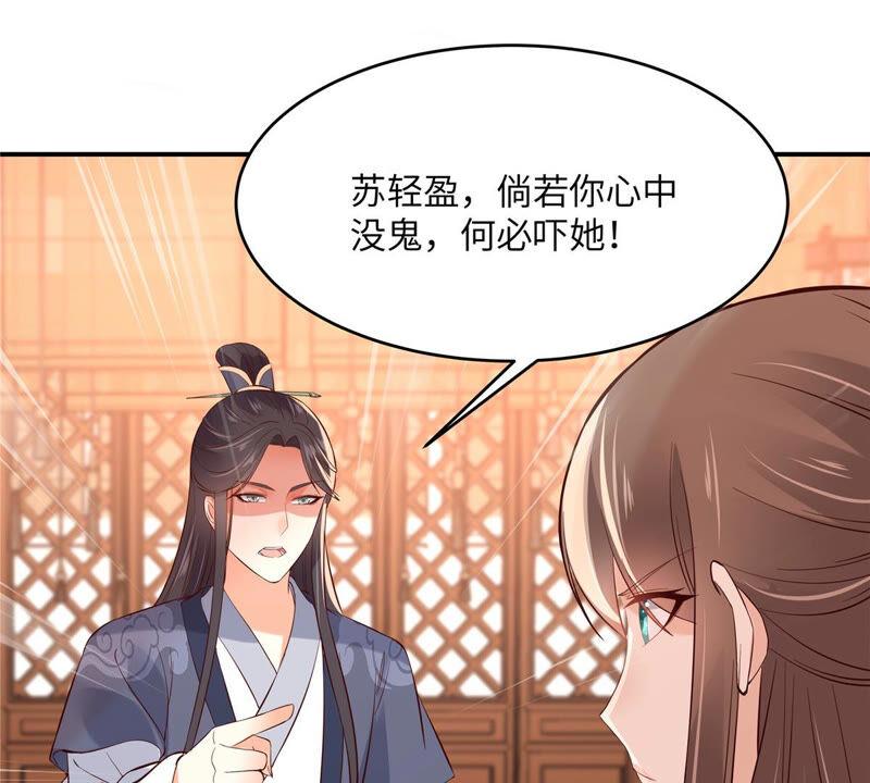 腹黑邪王宠入骨109话 打狗不看主人