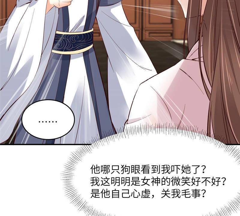 腹黑邪王宠入骨109话 打狗不看主人