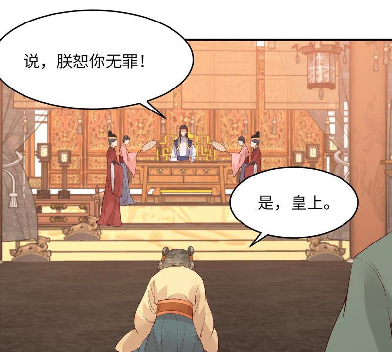 腹黑邪王宠入骨109话 打狗不看主人