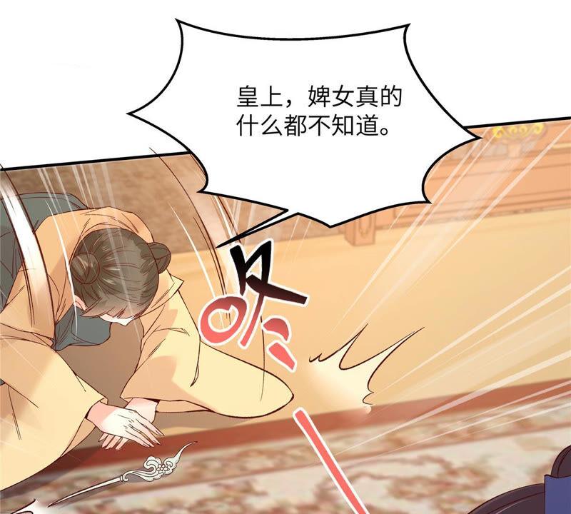 腹黑邪王宠入骨109话 打狗不看主人