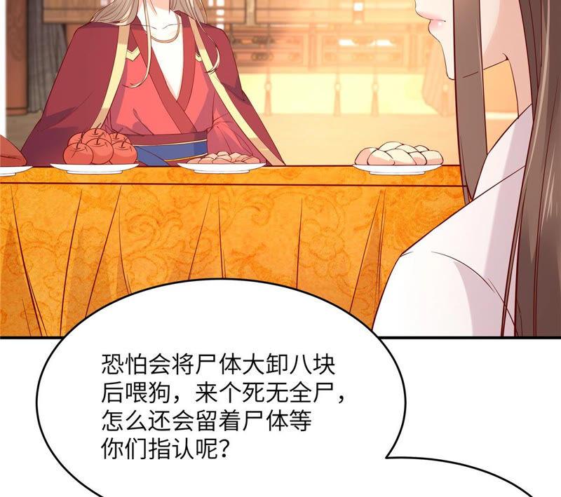 腹黑邪王宠入骨109话 打狗不看主人