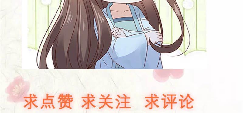 腹黑邪王宠入骨109话 打狗不看主人