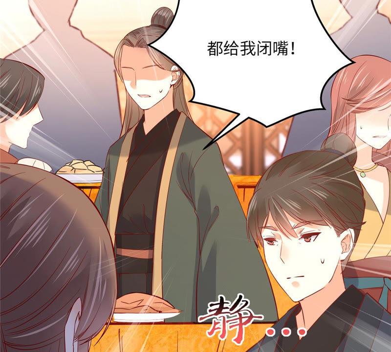 腹黑邪王宠入骨109话 打狗不看主人