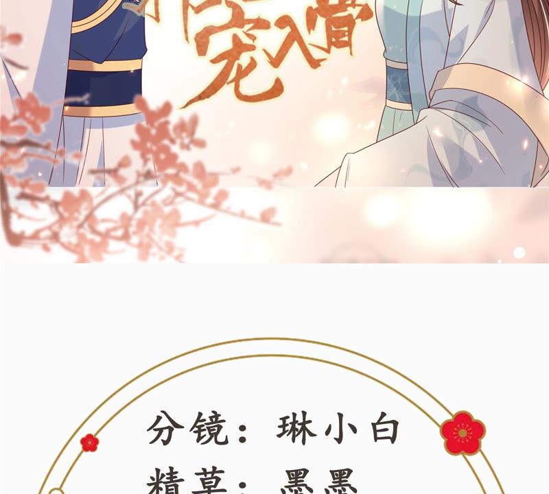 腹黑邪王宠入骨110话 逼我用绝招