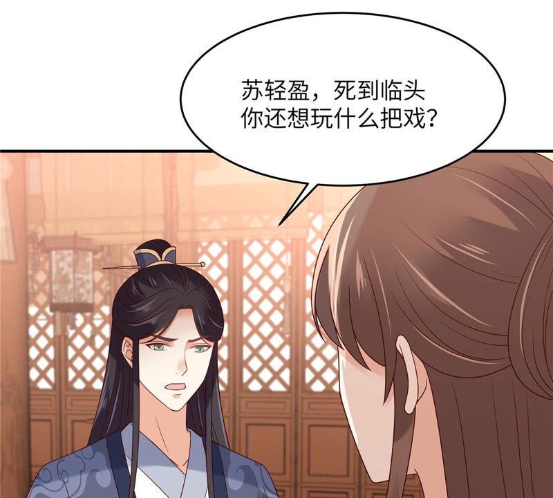 腹黑邪王宠入骨110话 逼我用绝招