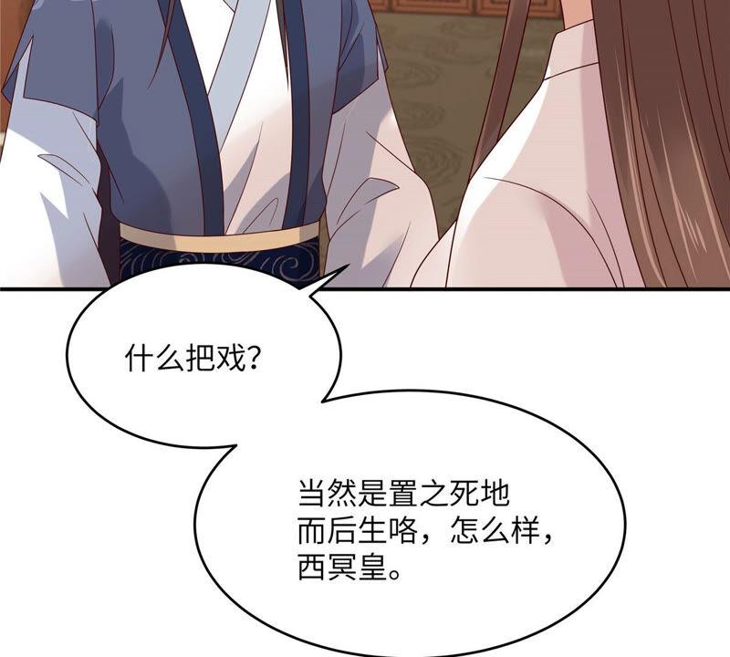 腹黑邪王宠入骨110话 逼我用绝招