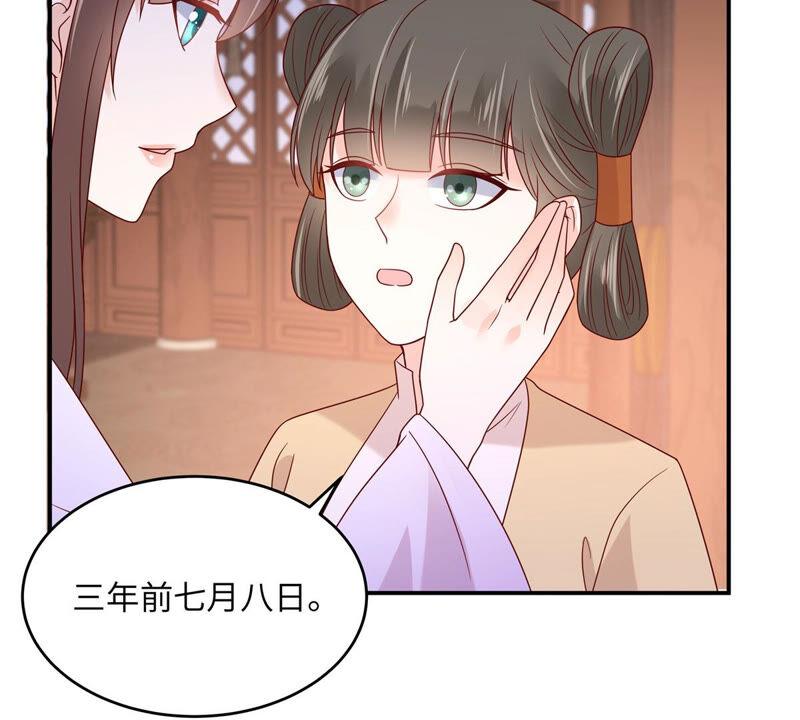 腹黑邪王宠入骨110话 逼我用绝招