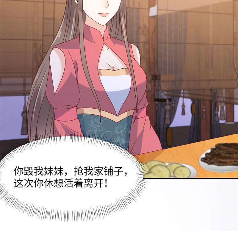 腹黑邪王宠入骨110话 逼我用绝招