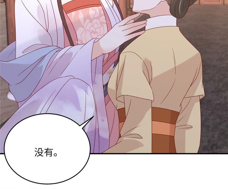 腹黑邪王宠入骨110话 逼我用绝招