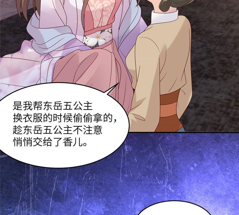 腹黑邪王宠入骨110话 逼我用绝招