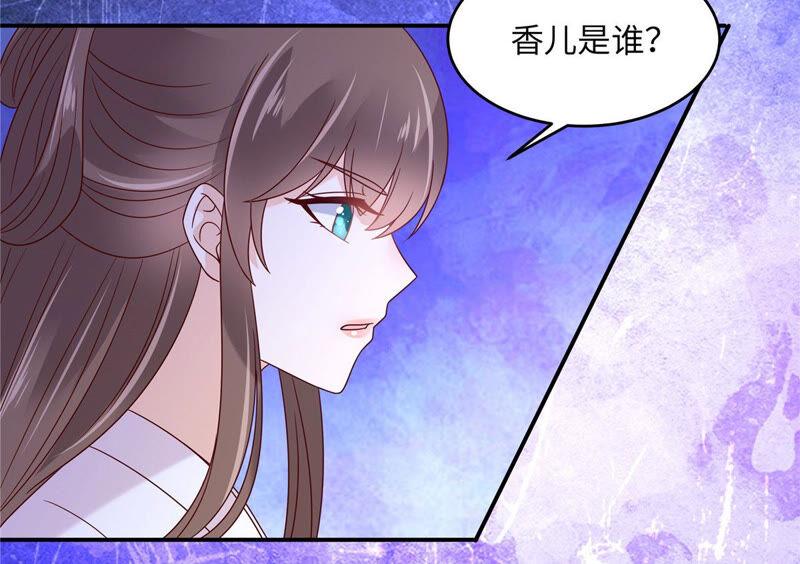 腹黑邪王宠入骨110话 逼我用绝招