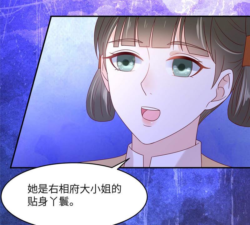 腹黑邪王宠入骨110话 逼我用绝招