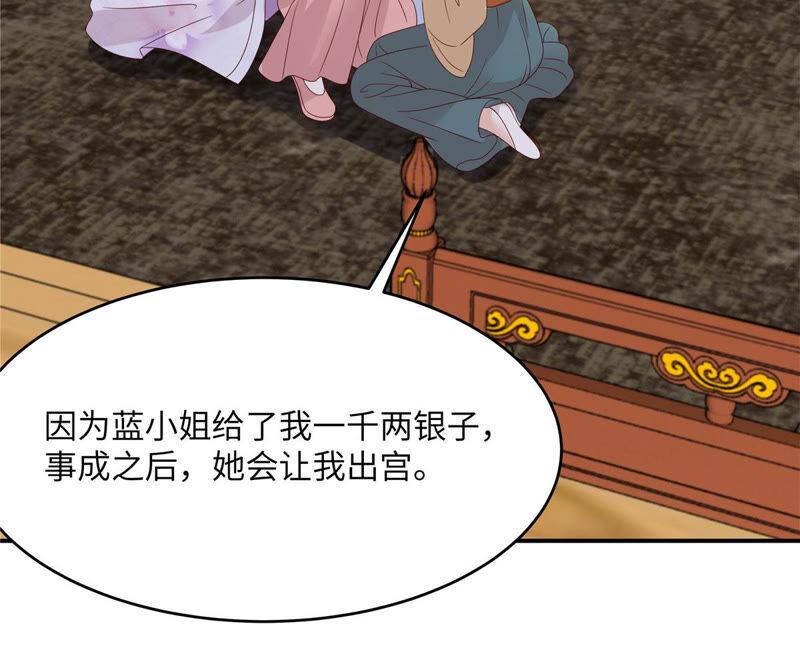 腹黑邪王宠入骨110话 逼我用绝招